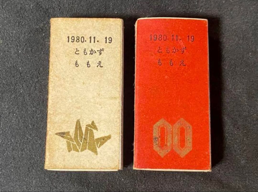 山口百恵、三浦友和、結婚披露宴マッチ