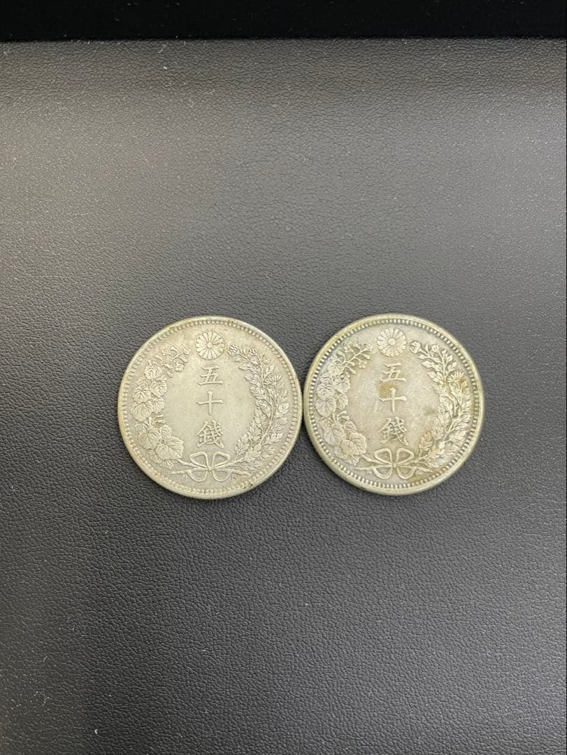 竜50銭銀貨 明治31年　38年(下切) 2枚セット