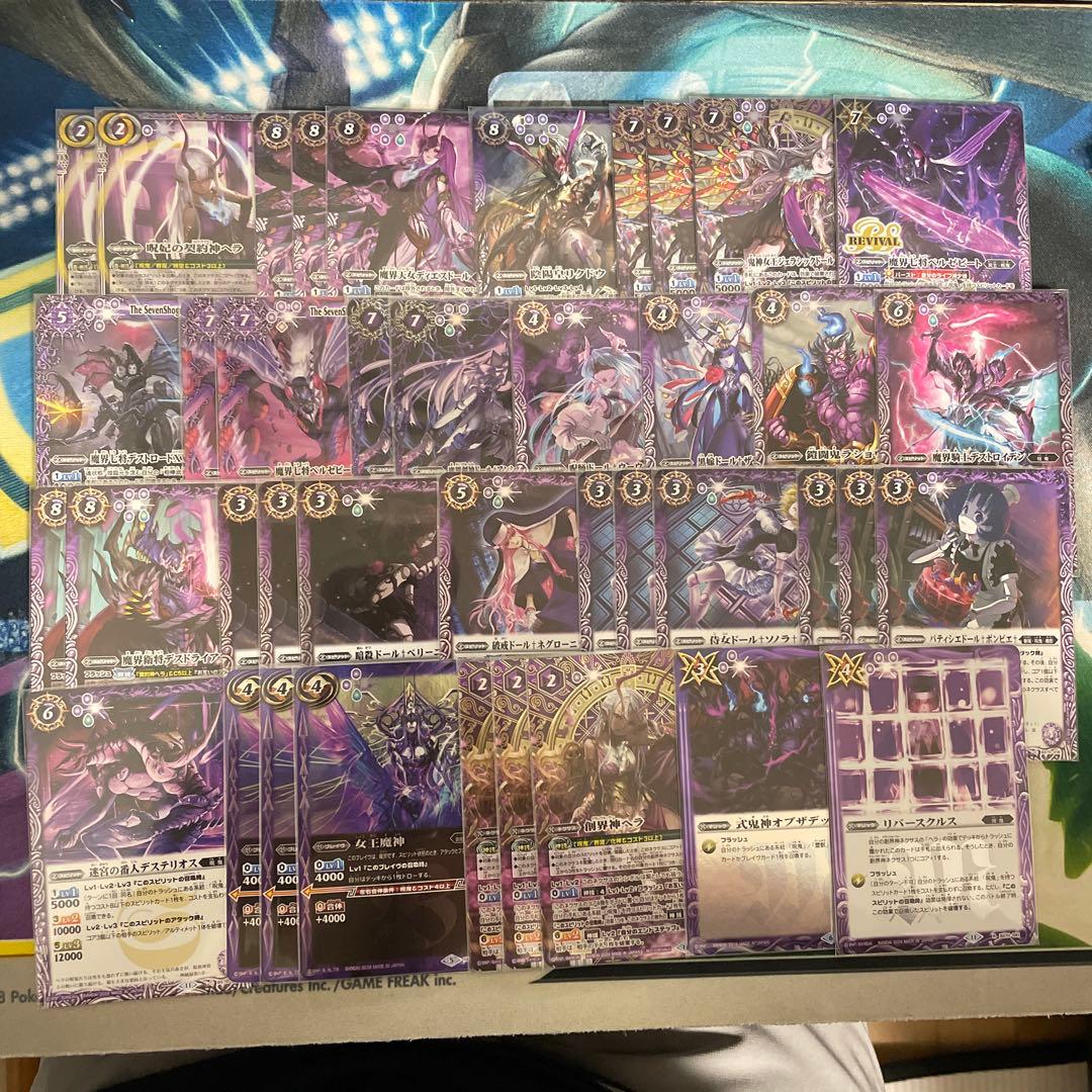 バトスピ　契約神ヘラ呪鬼デッキ＋パーツ有り