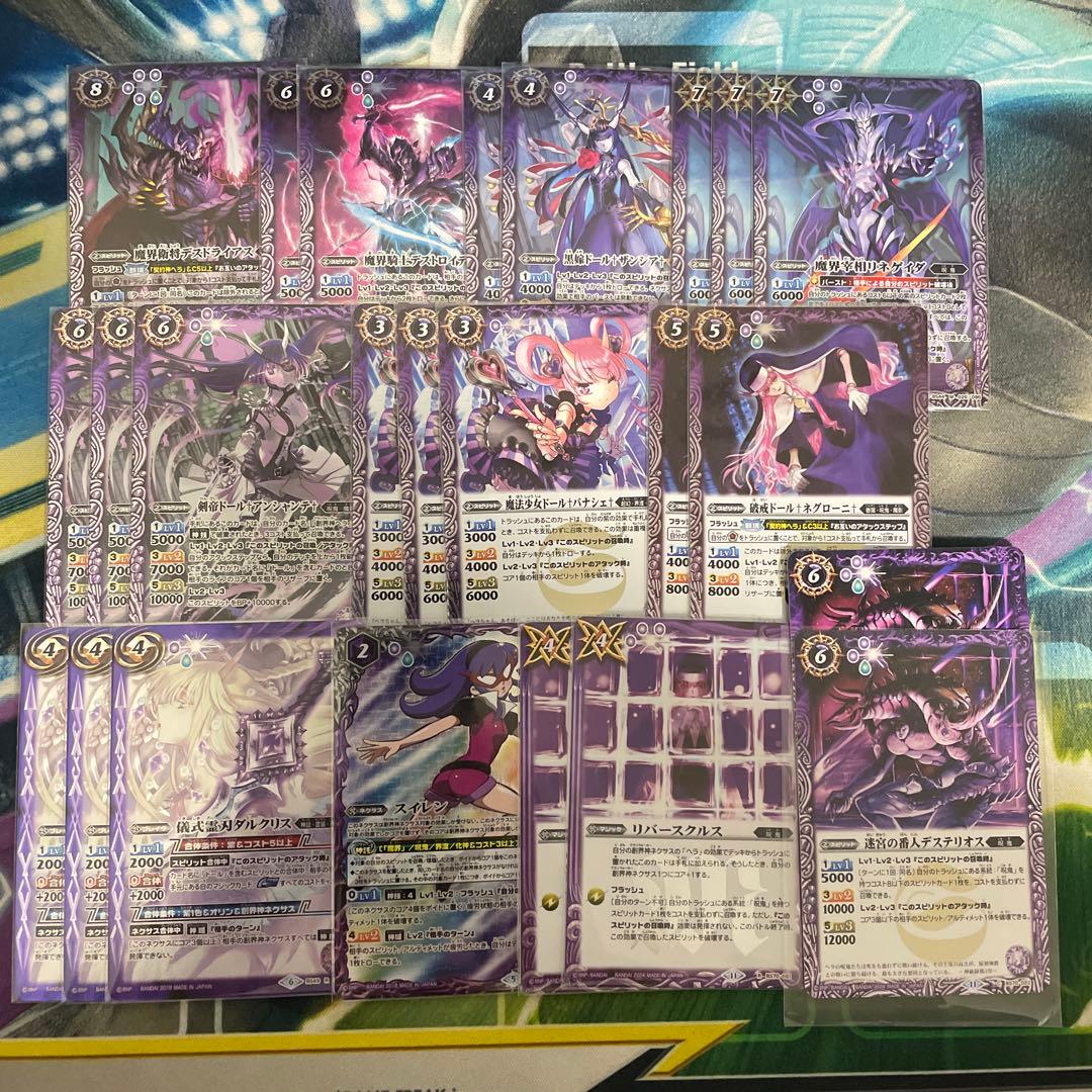 バトスピ　契約神ヘラ呪鬼デッキ＋パーツ有り