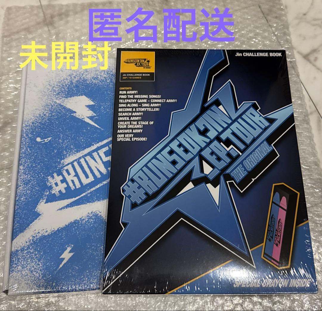 【未開封】#RUNSEOKJIN_EP.TOUR &CHALLENGE BOOK