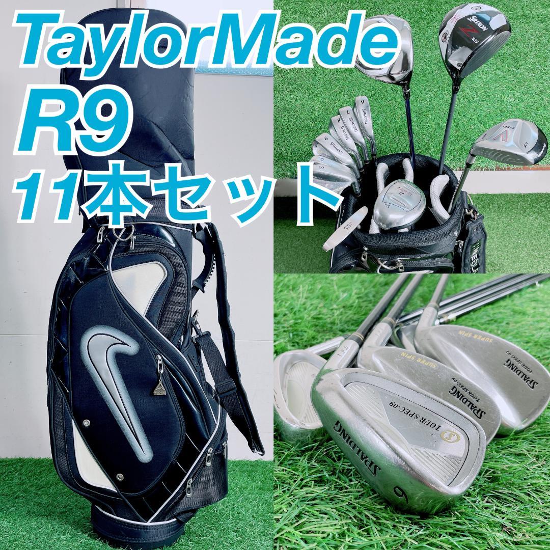 テーラーメイド R9 初心者 メンズ ゴルフクラブ セット 11本 N2432