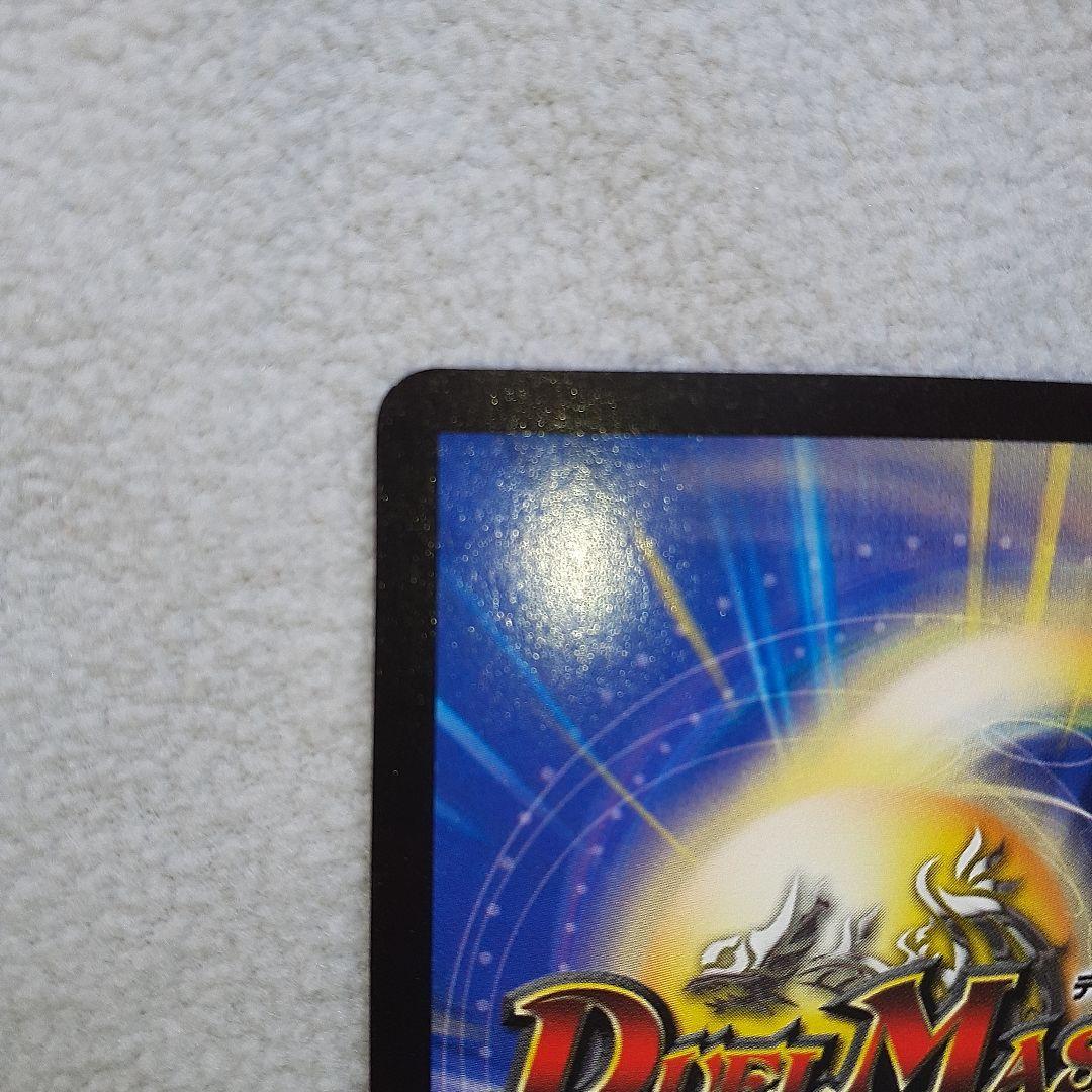 A*読様 ボルメテウス・ホワイト・ドラゴン　初期版