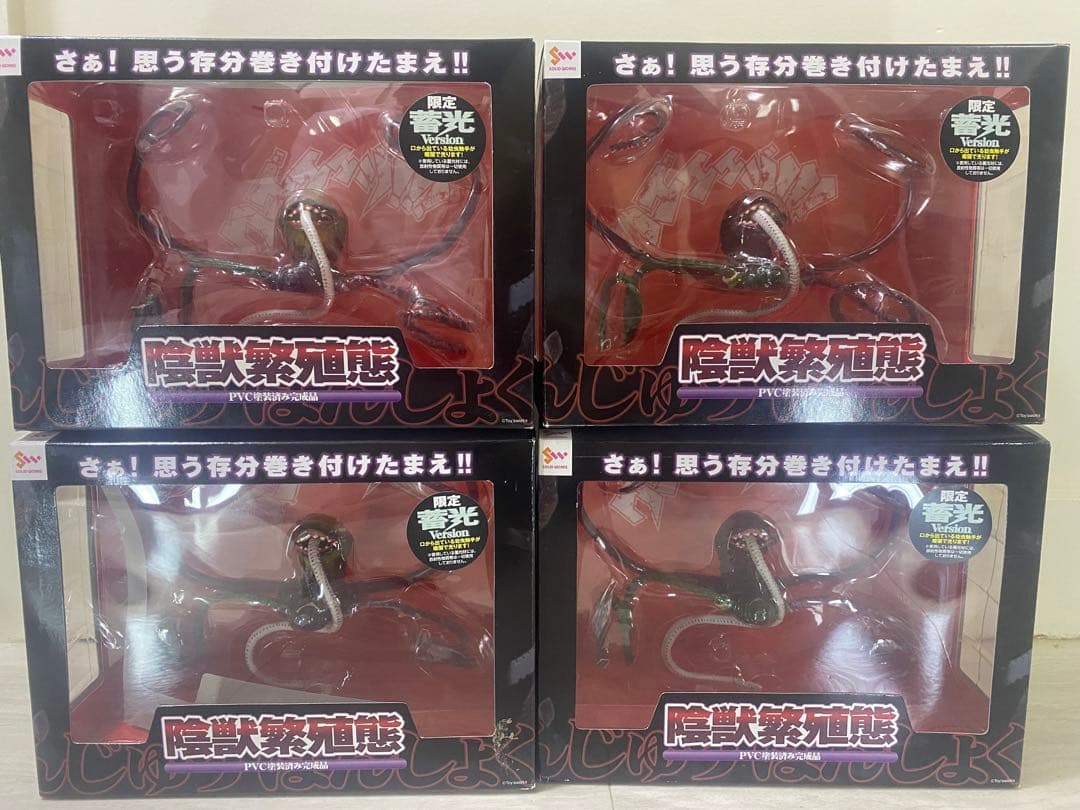 陰獣繁殖態 限定蓄光Ver. PVC製塗装済み完成品