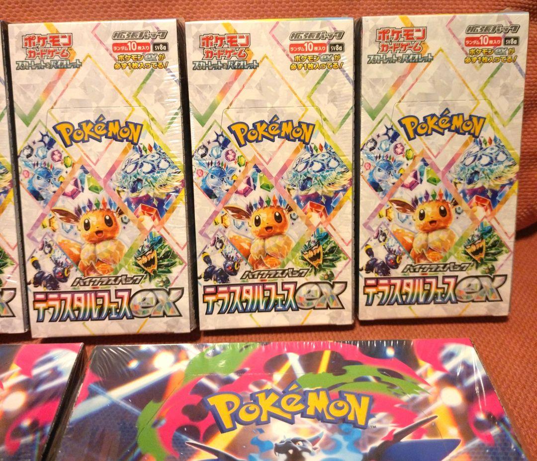 ポケモンカード インフェルノＸ　テラスタルフェスex　シュリンク付き