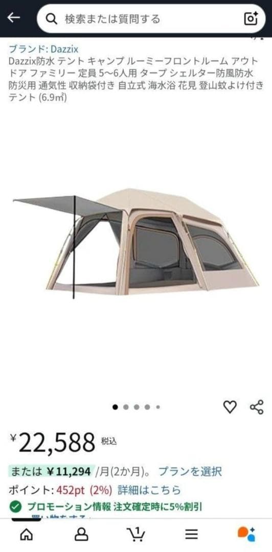 【美品】テント アウトドア キャンプ ツールーム タープ 2~5人用