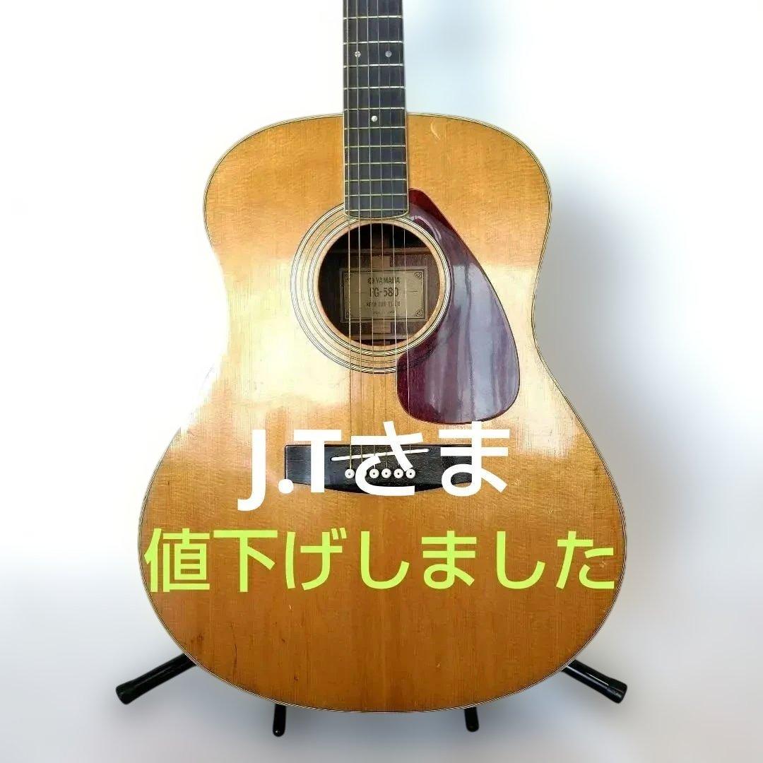 YAMAHA.FG-580 1970 純正ハードケース付きアコースティックギター