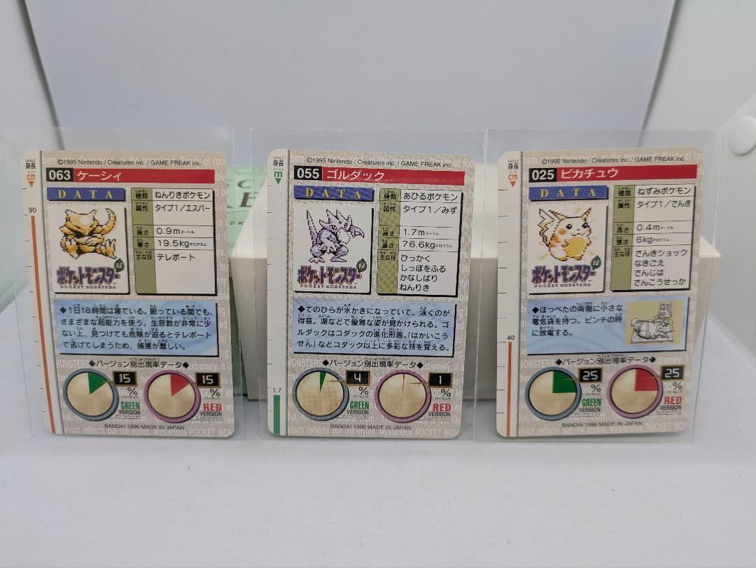 ポケモン　カードダス　緑　ポケットモンスター　Pikachu　Pokemon
