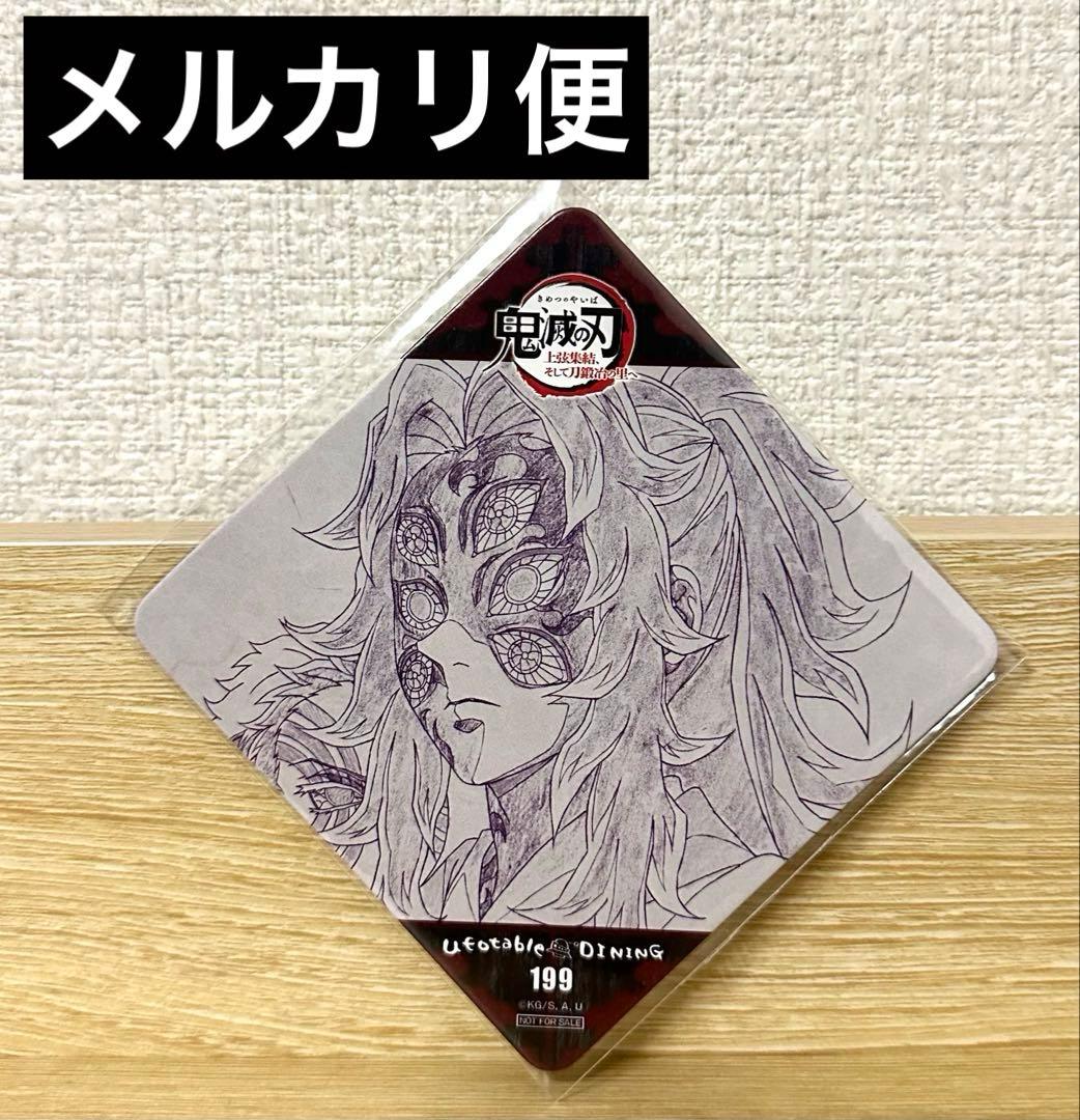鬼滅の刃 ufotable ダイニング　上弦集結　コースター　黒死牟