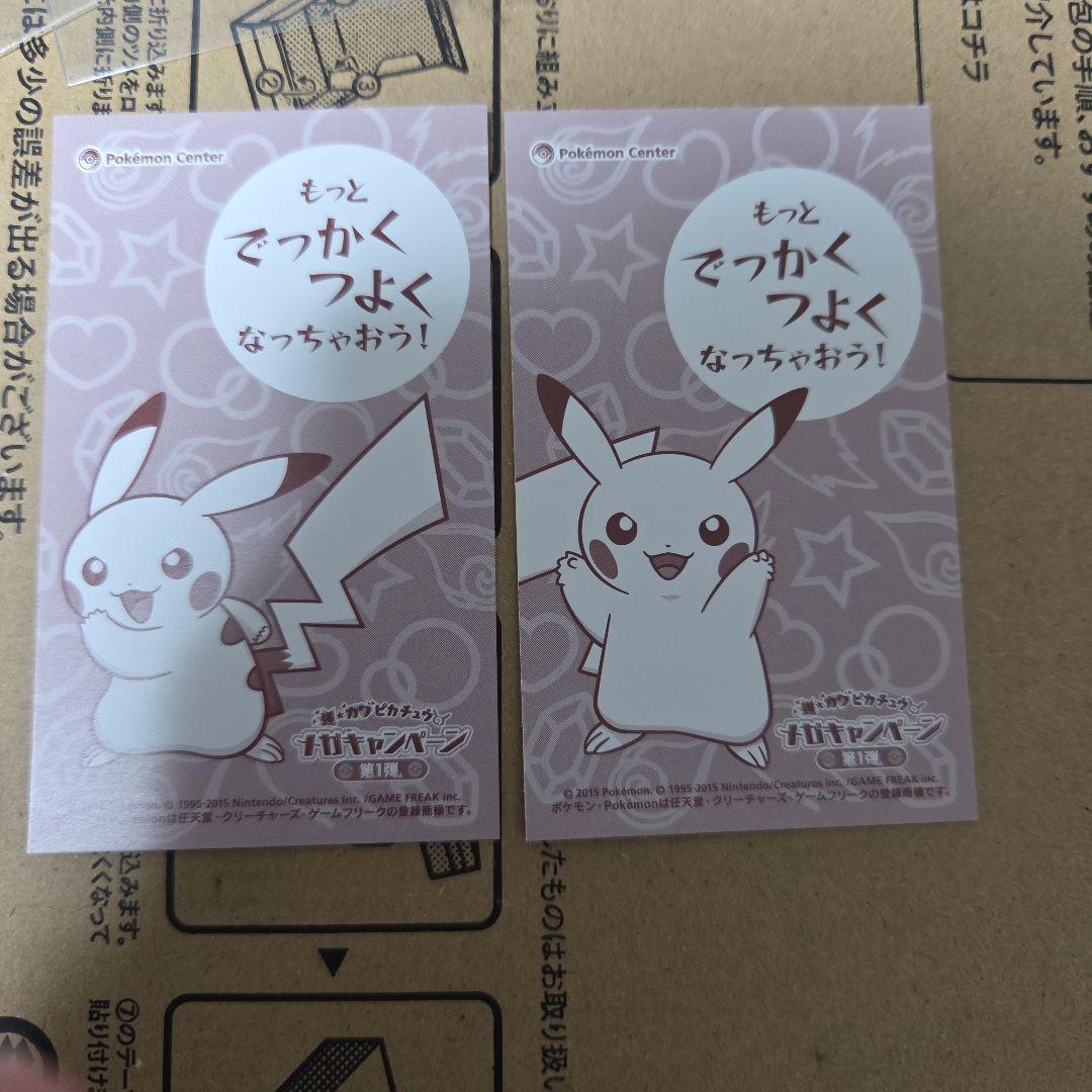 ポケモンセンター出品ラスト！