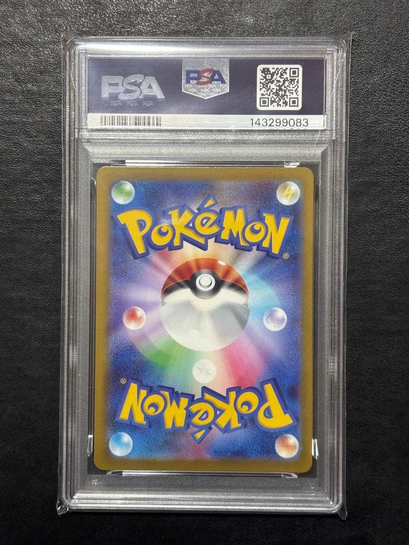 【美品】ポケモンカード　メガカイリューex MUR PSA10 1枚
