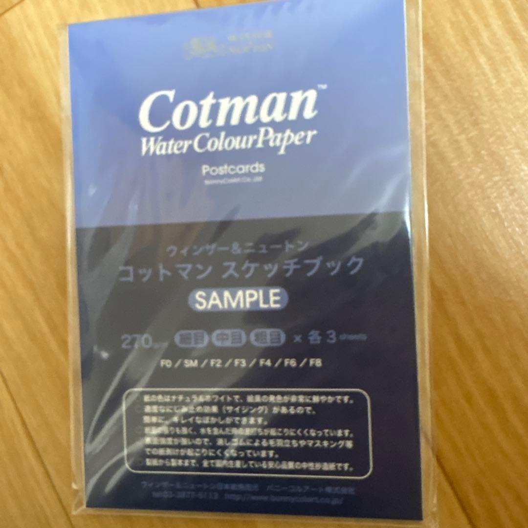 透明水彩絵の具ウィンザー＆ニュートン45色