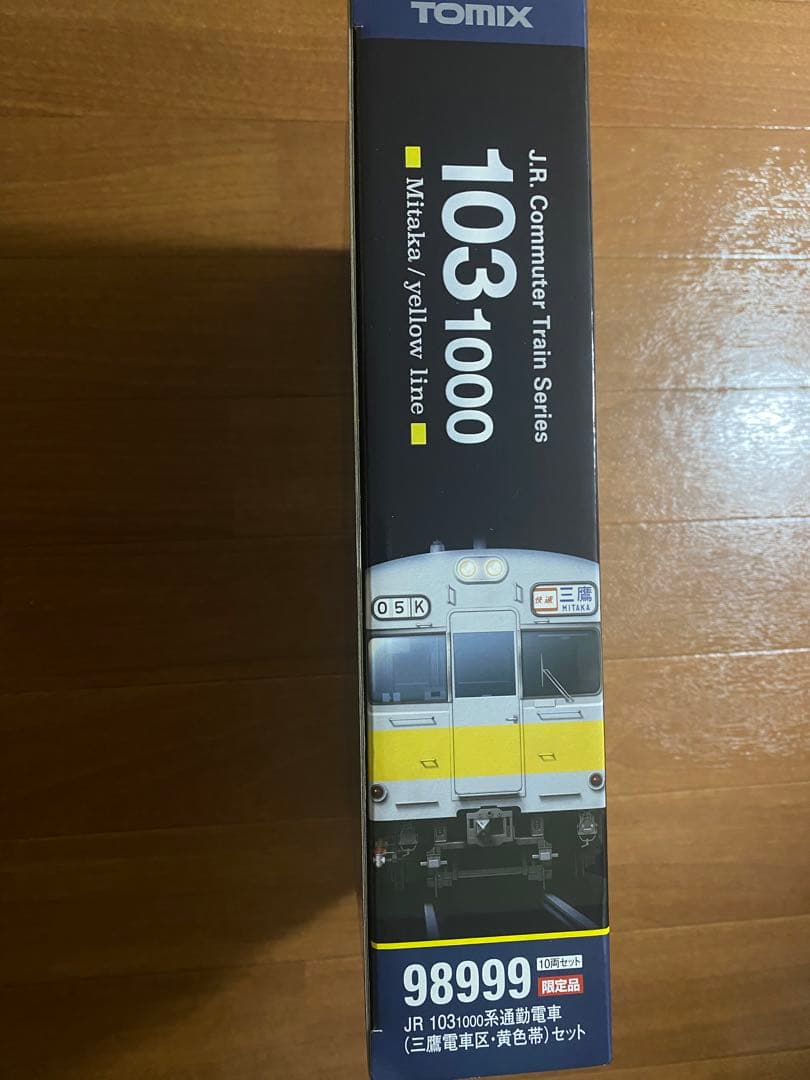 103 1000系電車(三鷹電車区・黄色帯)10両セット