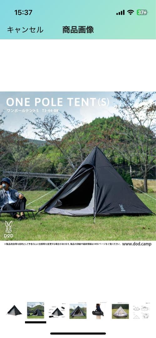 DOD ワンポールテント ブラック Sサイズ