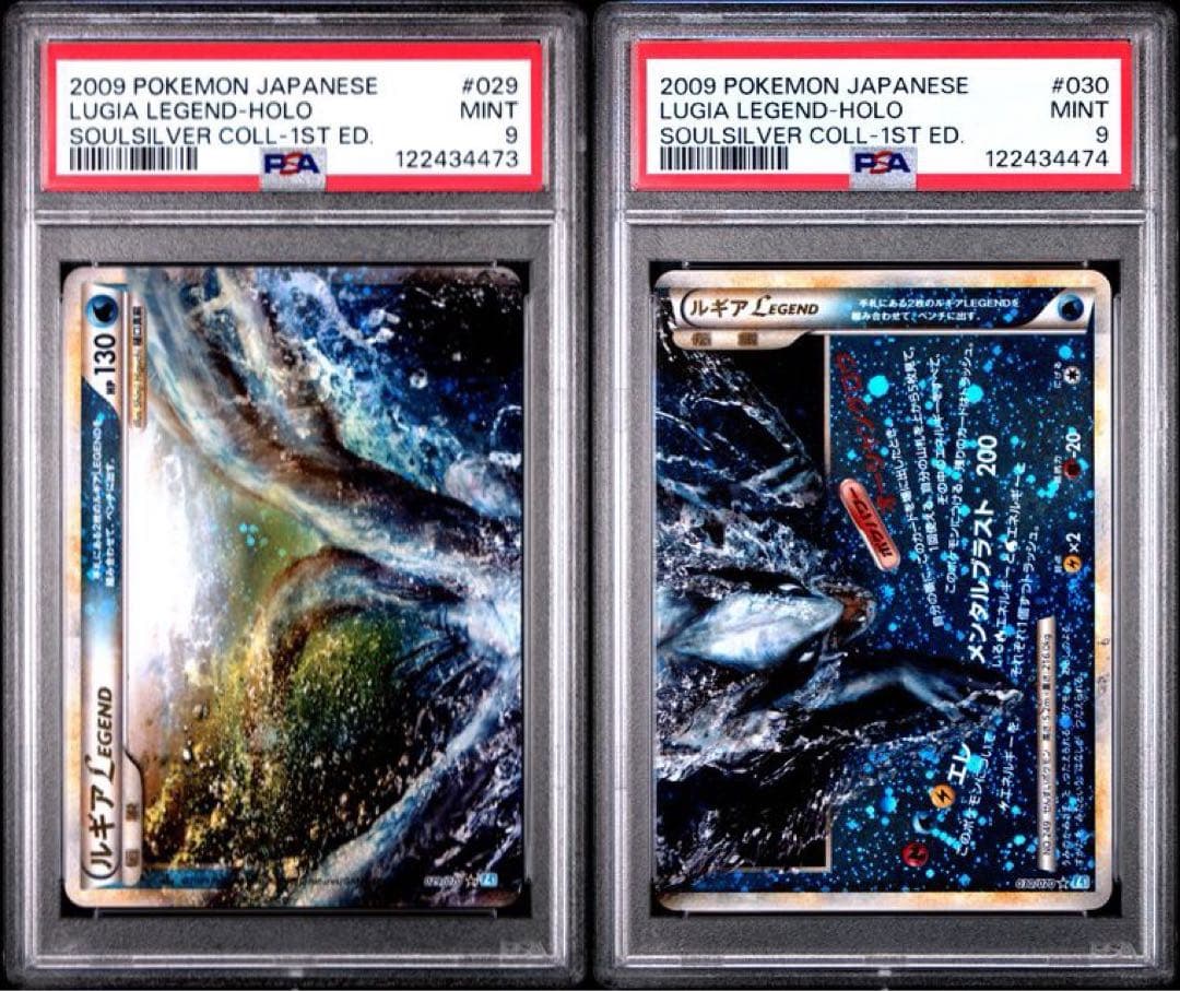 ルギア レジェンド PSA9