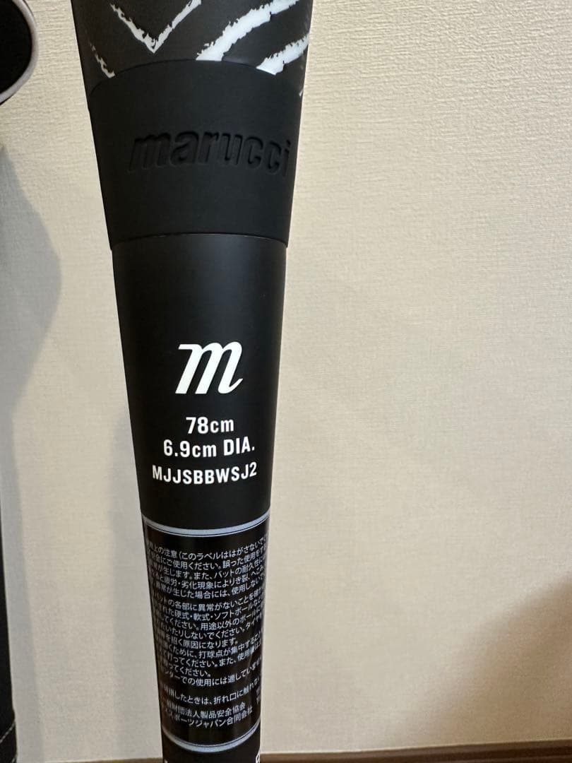 ワニクラッシャースピードブラック ジュニア バット78cm 約590g