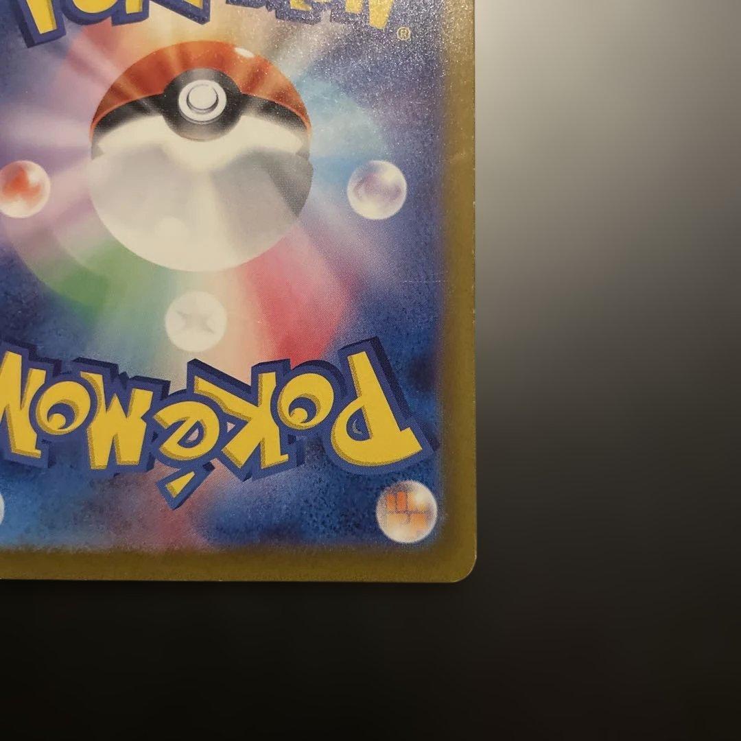 リザードンex SAR 349/190 シャイニートレジャー