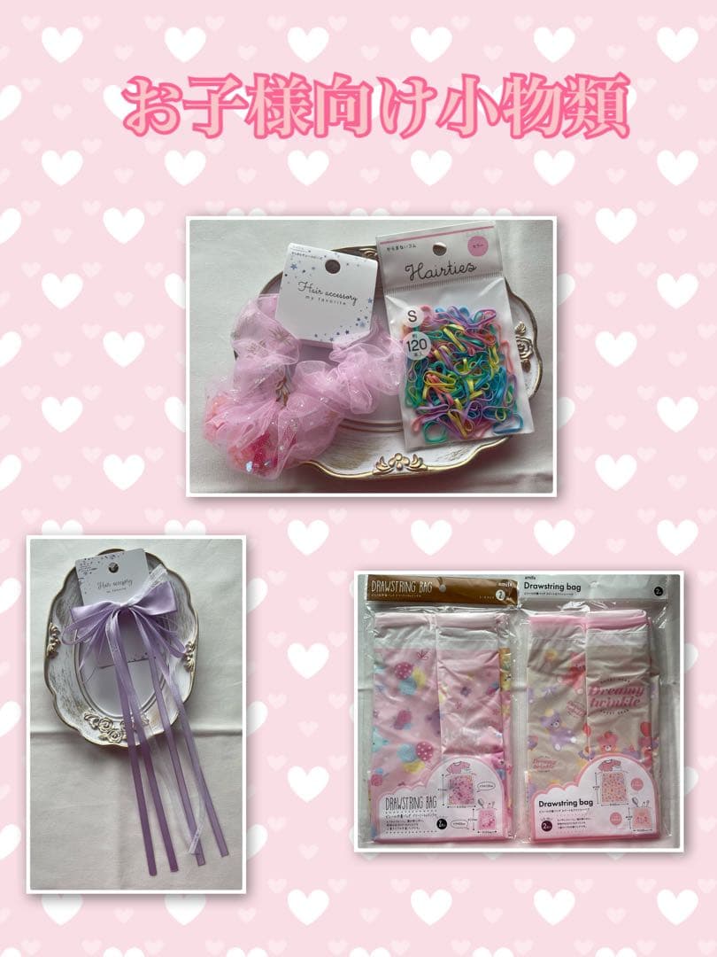 【専用】おまとめ買いセット