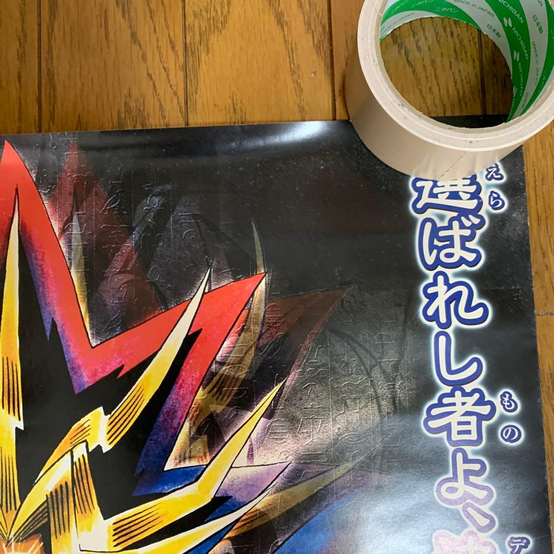 ♢ 遊戯王 幻の召喚神 B2 販促ポスター