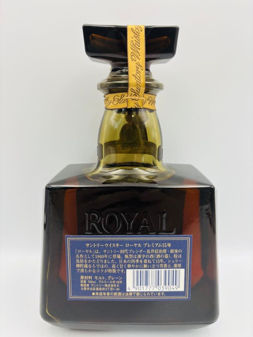 サントリー ローヤル プレミアム15年 青ラベル 700ml 43%ウイスキー