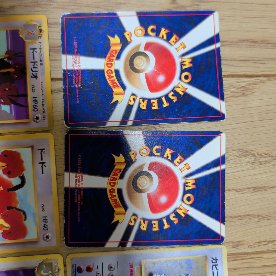 旧裏　ノーマルタイプ　 カイリュー カビゴン等