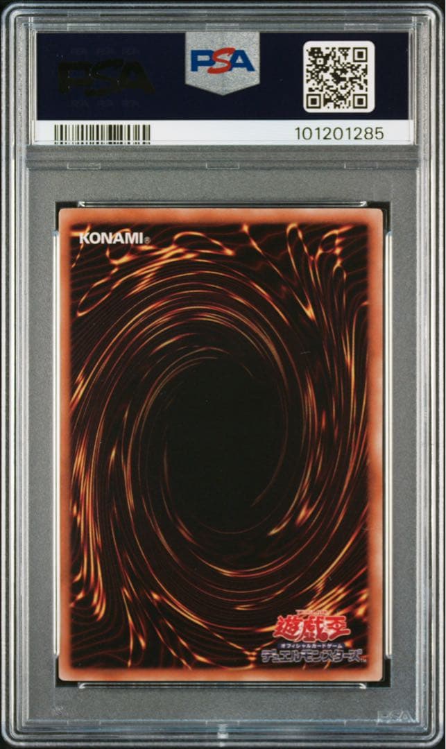 2008年 遊戯王 ブラックローズドラゴン レリーフ PSA9