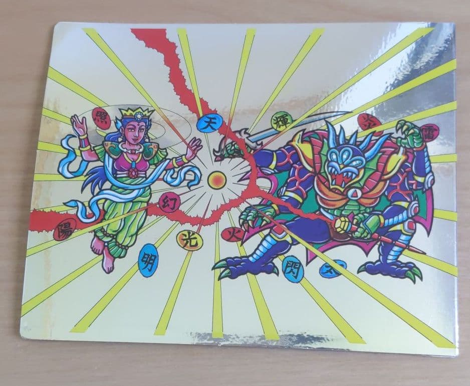 【レア】フルタ ドキドキ学園 天聖太陽神 プレミアム スーパーワイドシール