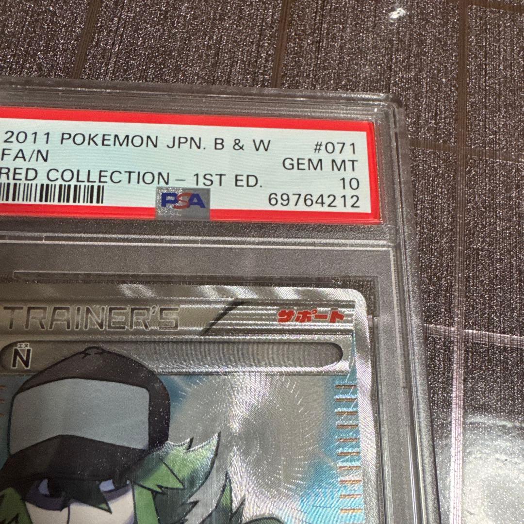 ポケモンカード N　SR　BW2 レッドコレクション 071/066 PSA10