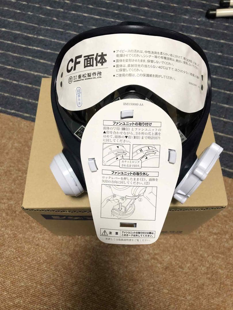 シゲマツ　SY185-H-M 国家検定合格品　電動ファン付き呼吸用保護具