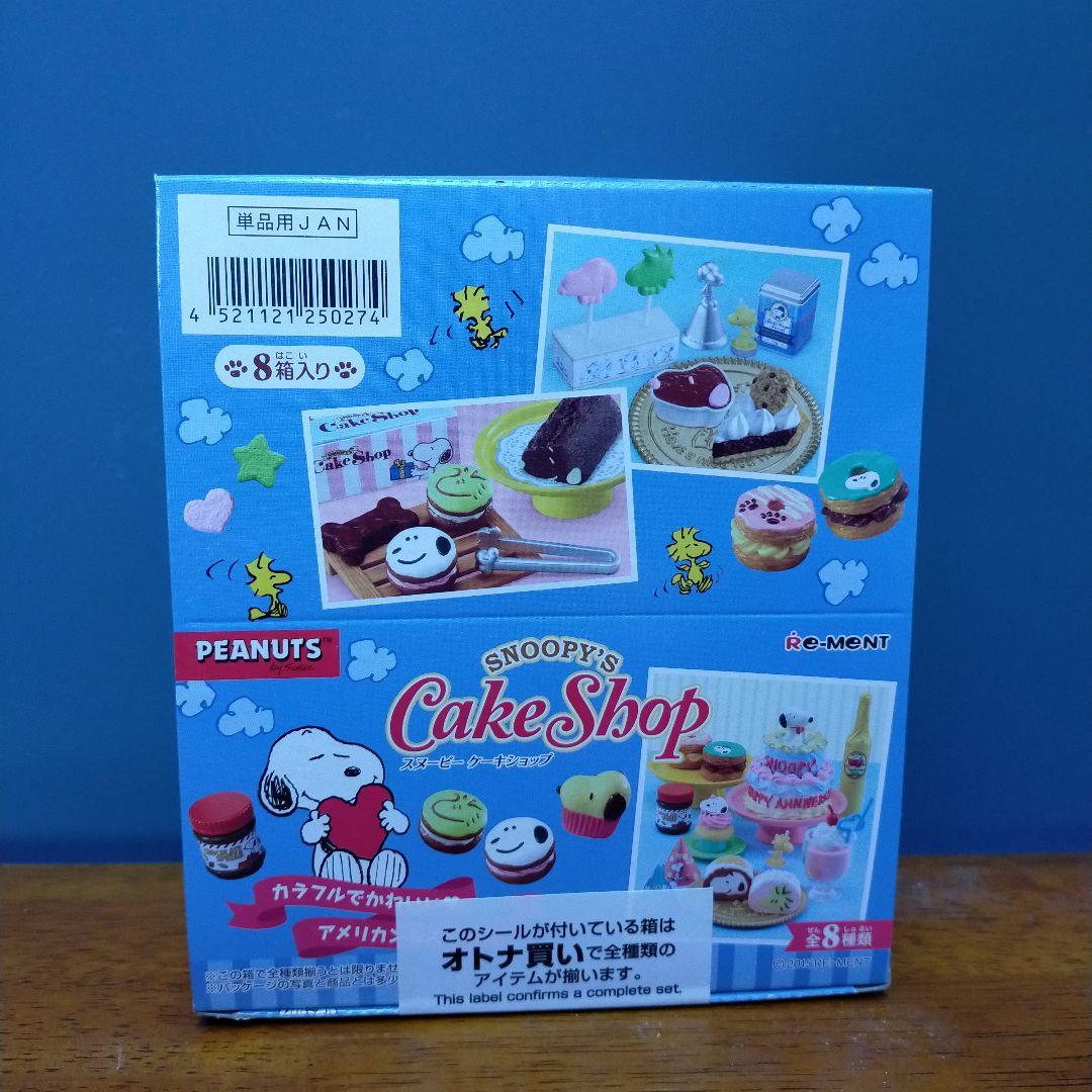 スヌーピー ケーキショップ ×2