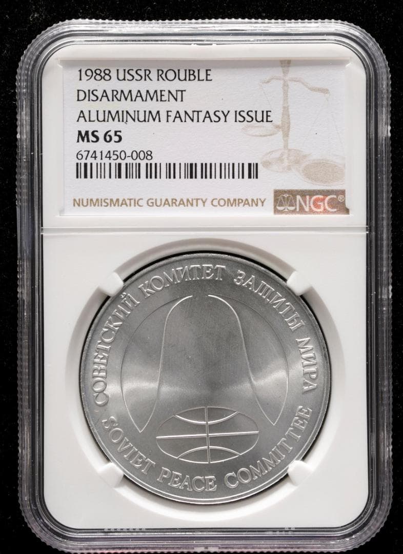 NGC-MS65　1988　ソヴィエト連邦　軍縮ルーブル/ドル　ソ連ミサイル製