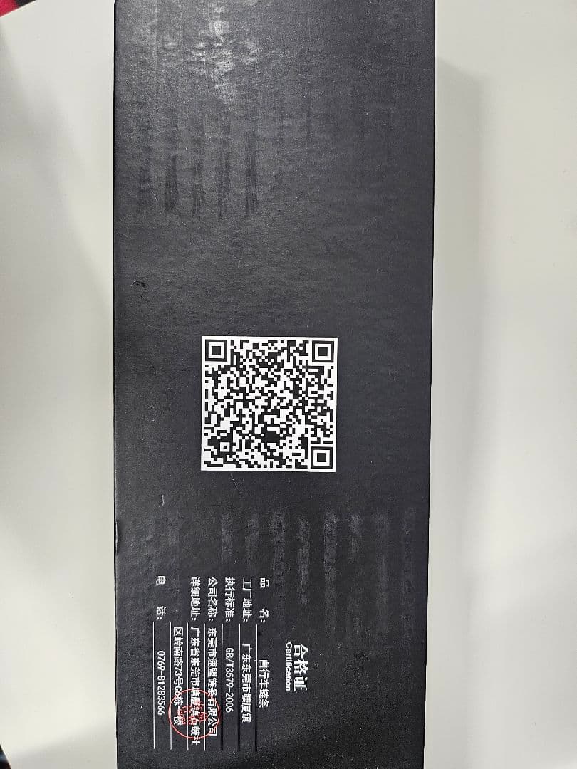 【新品・未使用】SUMC SX12SL 12速チェーン Black/Gold