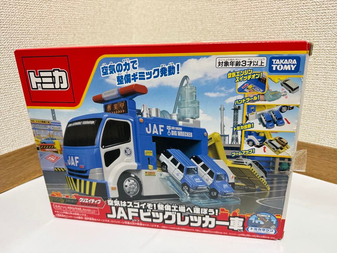 け*ん様 【中古】トミカ　空気はスゴイぞ！整備工場へ運ぼうJAFビッグレッカー車