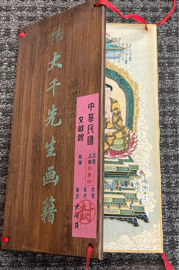 中国古美術・中国名家張大千氏　如来仏像水彩画8枚・板画絵画・書道・民国珍蔵絵画