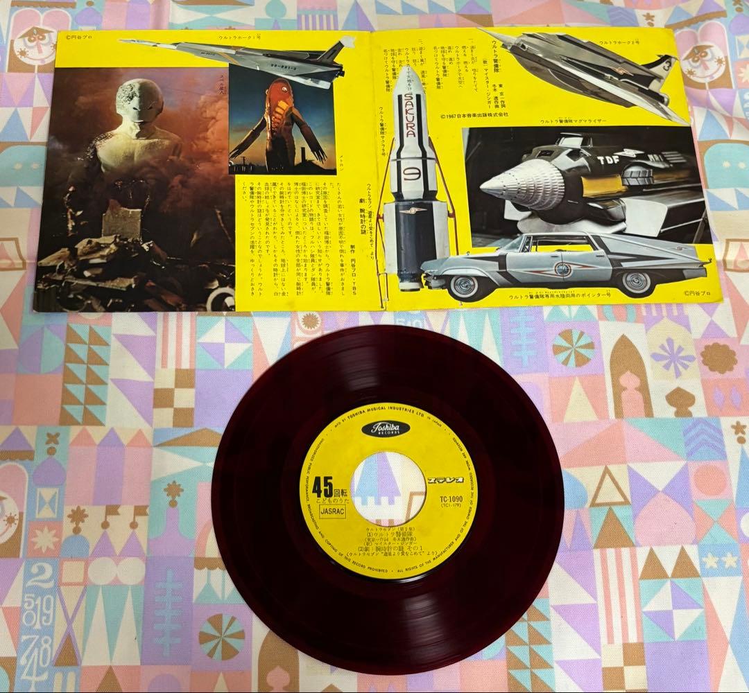 【ウルトラセブン 第2集　ウルトラ警備隊　腕時計の謎～EPレコード】