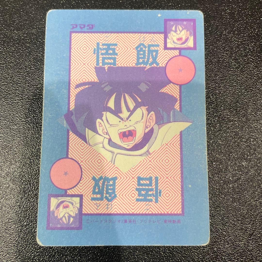 ドラゴンボール　アマダ　PPカード　フリーザ　プリズム