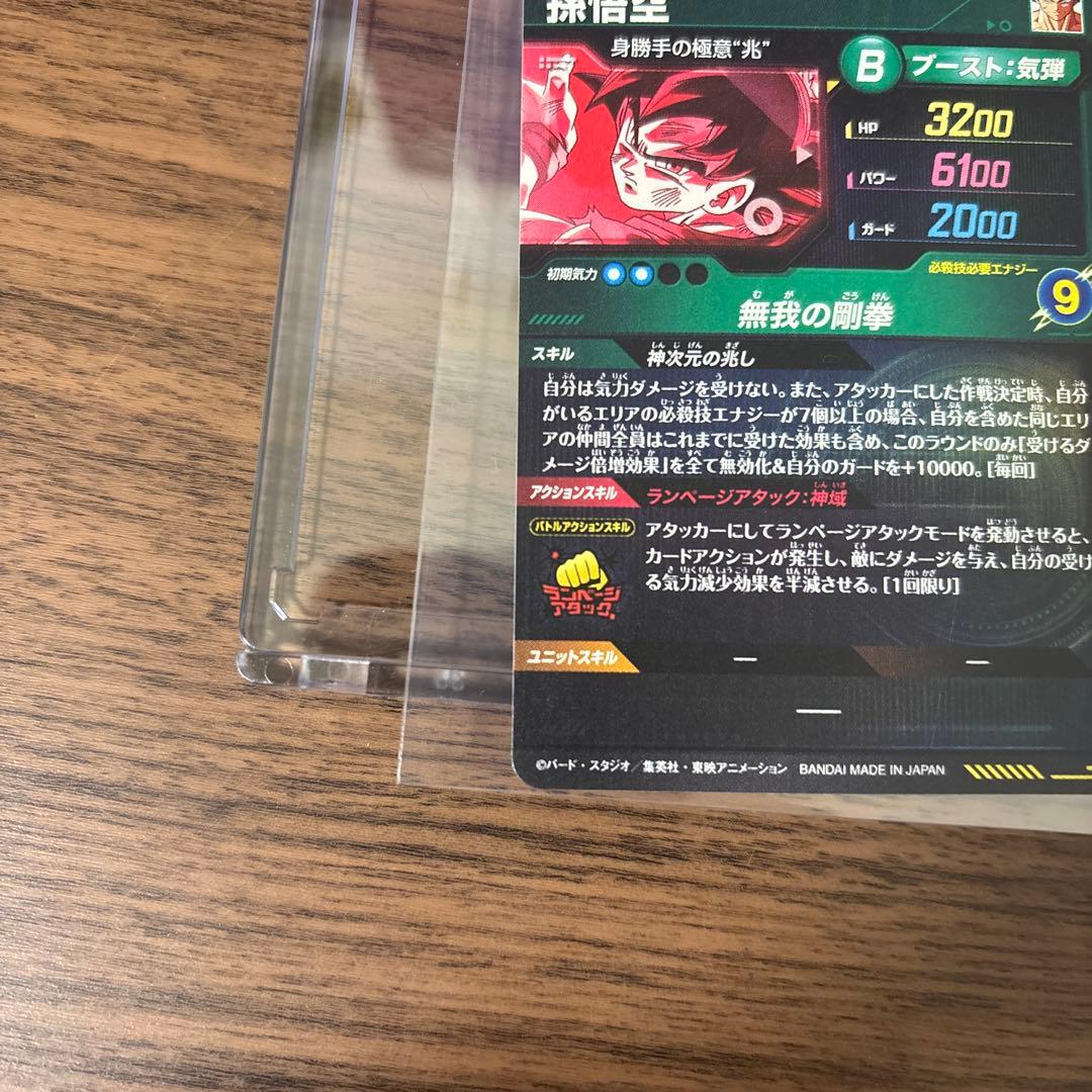 SDV8-secパラレル 孫悟空