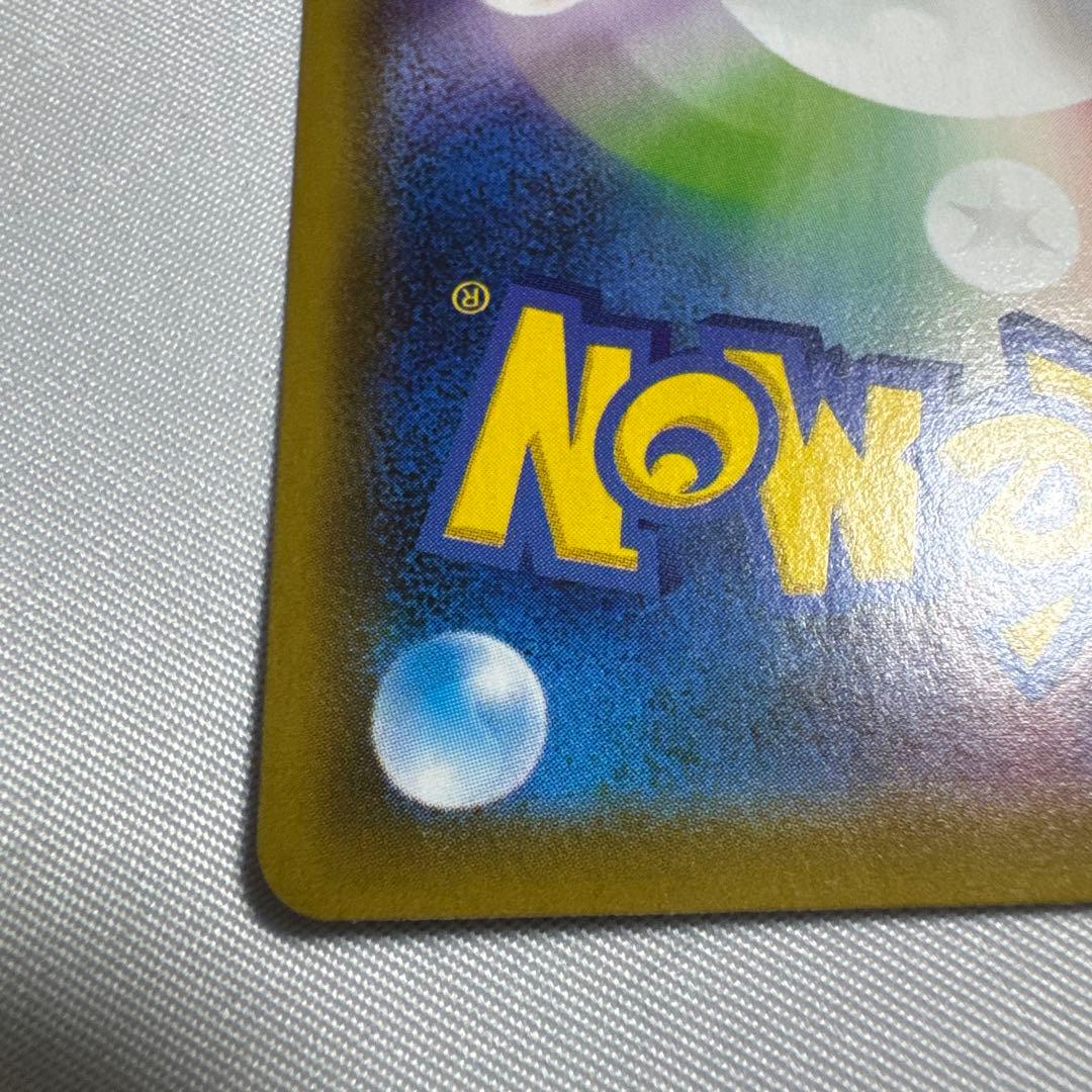 美品　レックウザV SA 蒼空ストリーム 076/067