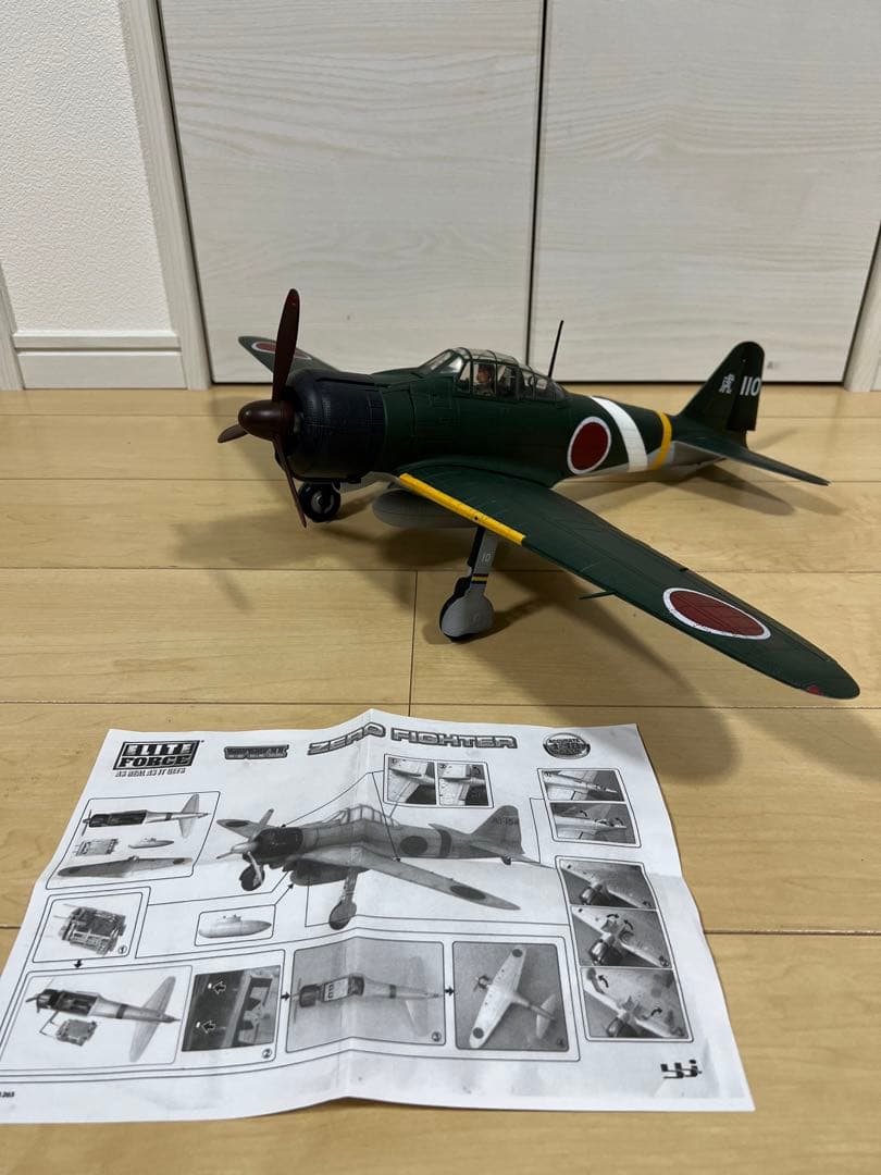 ELITE FORCE / エリートフォース 零戦 21型 第261海軍航空隊