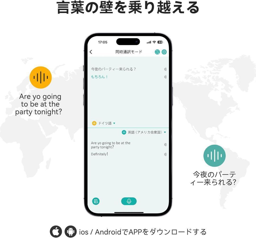 イヤホン翻訳機 150言語対応 双方向同時通訳 高精度 通訳機