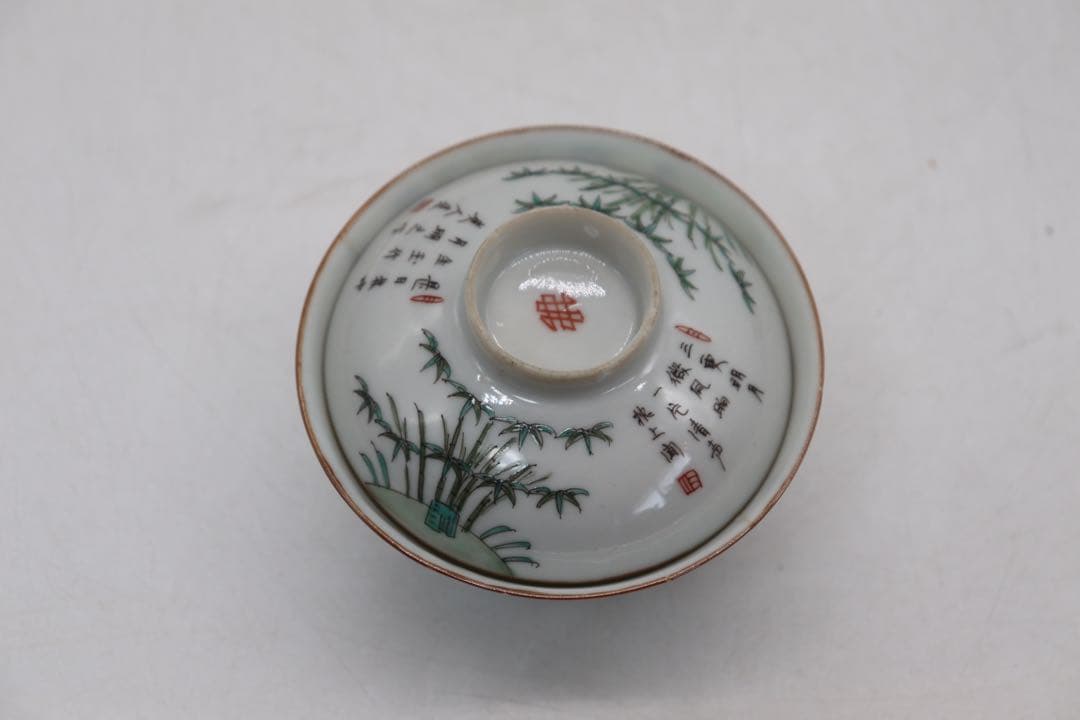 中国　清時代　粉彩竹紋蓋茶碗ペア　訳あり　送料込み250709