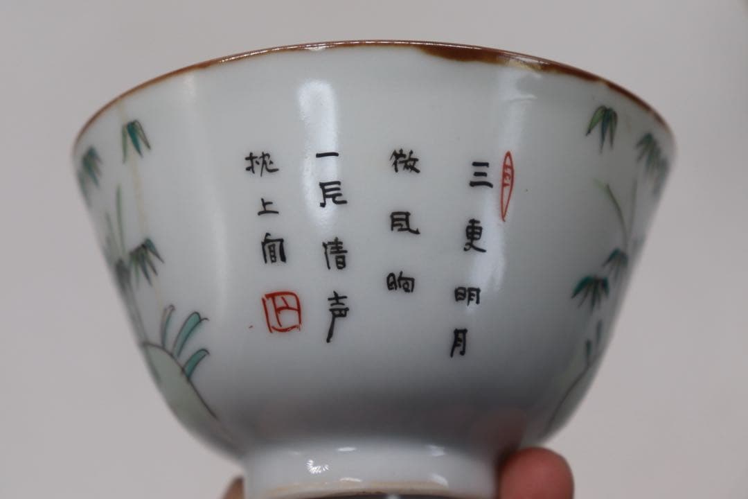 中国　清時代　粉彩竹紋蓋茶碗ペア　訳あり　送料込み250709