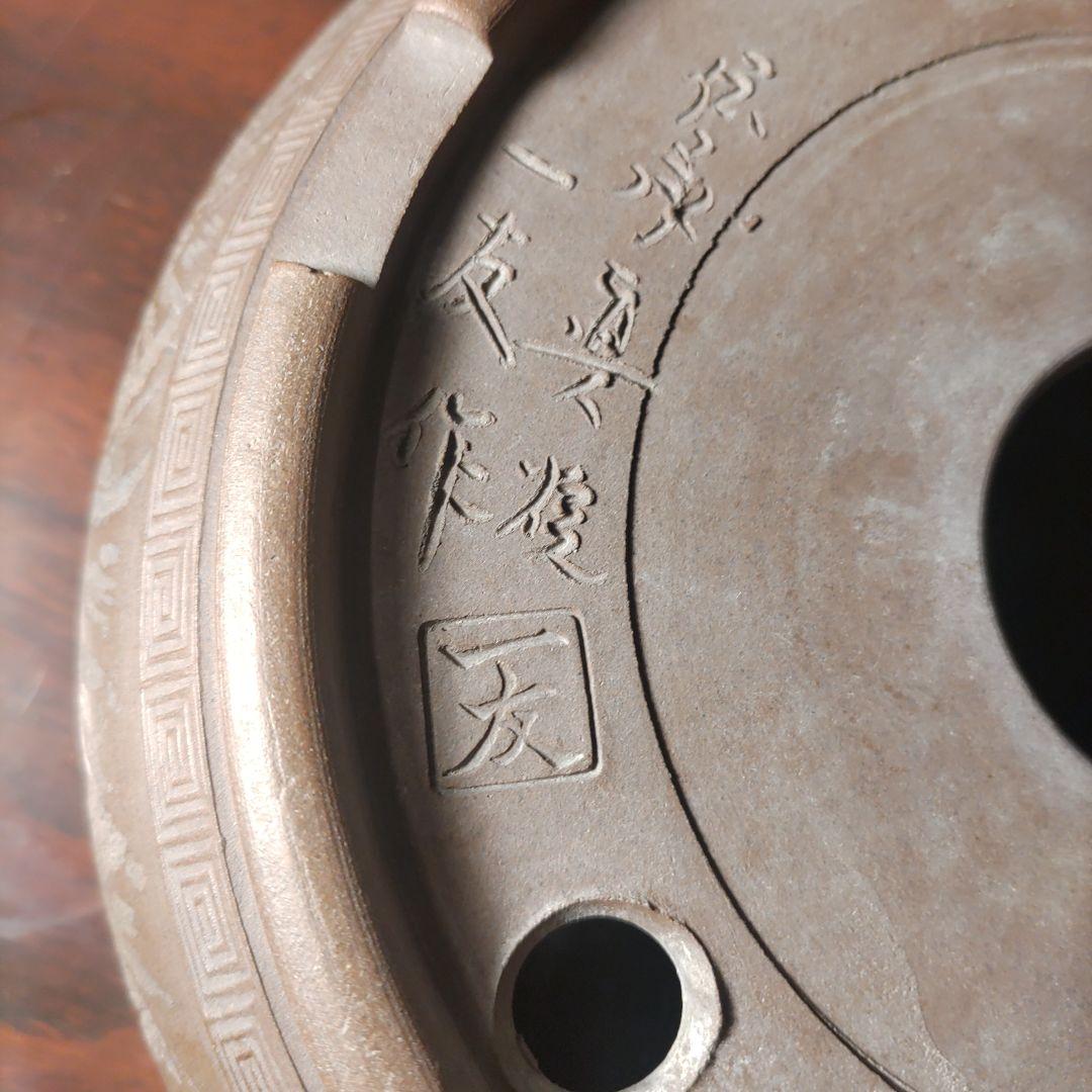 一友　盆栽鉢　植木鉢　盆栽