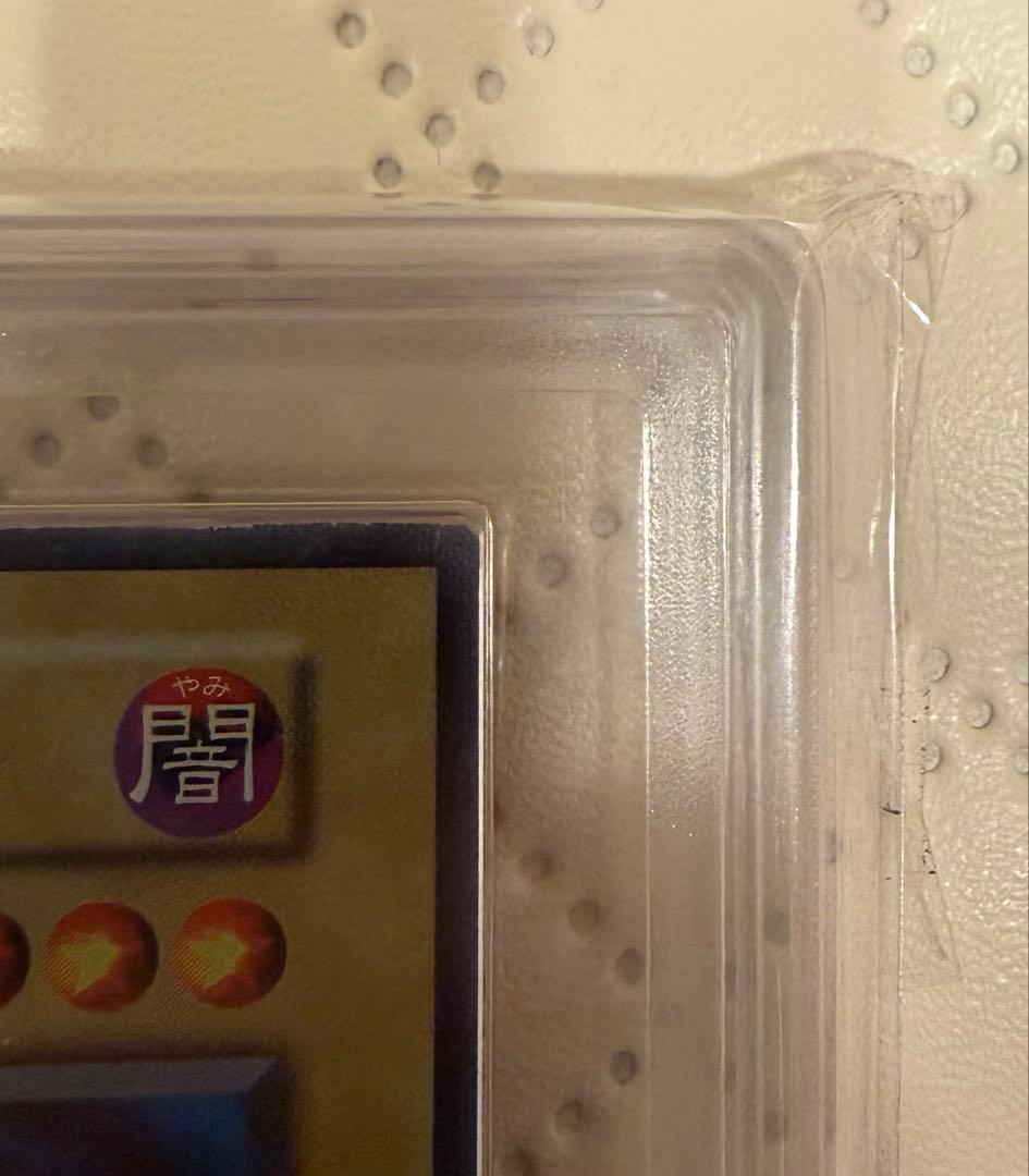 ハク　遊戯王　ブラックマジシャン　初期　ウルトラレア ARS8