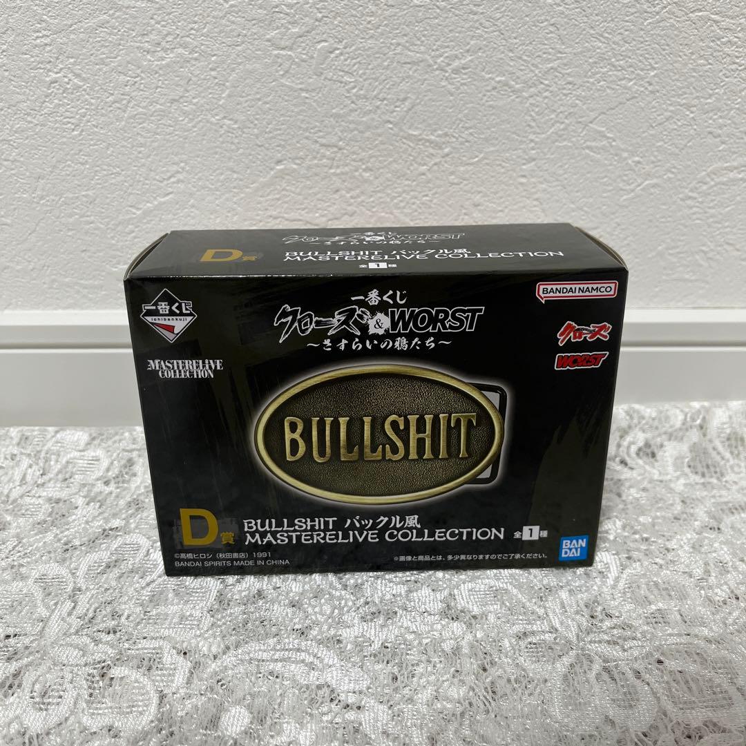 一番くじ クローズ＆WORST B D E ラストワン賞 その他 まとめ売り