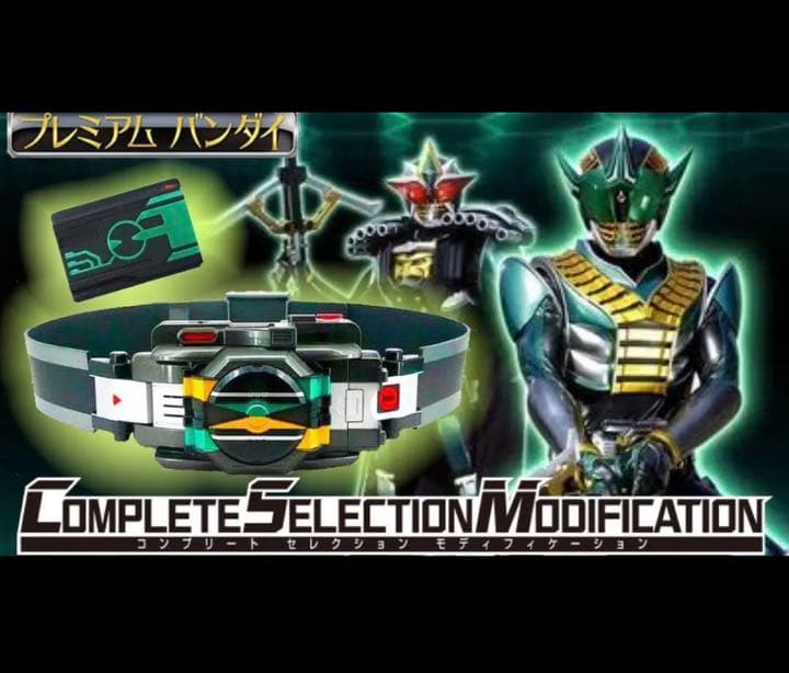 【未開封】csmゼロノスベルト