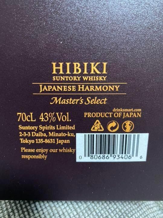 《海外免税店限定品》サントリー響 マスターズセレクト 匠 限定ボトル 1本