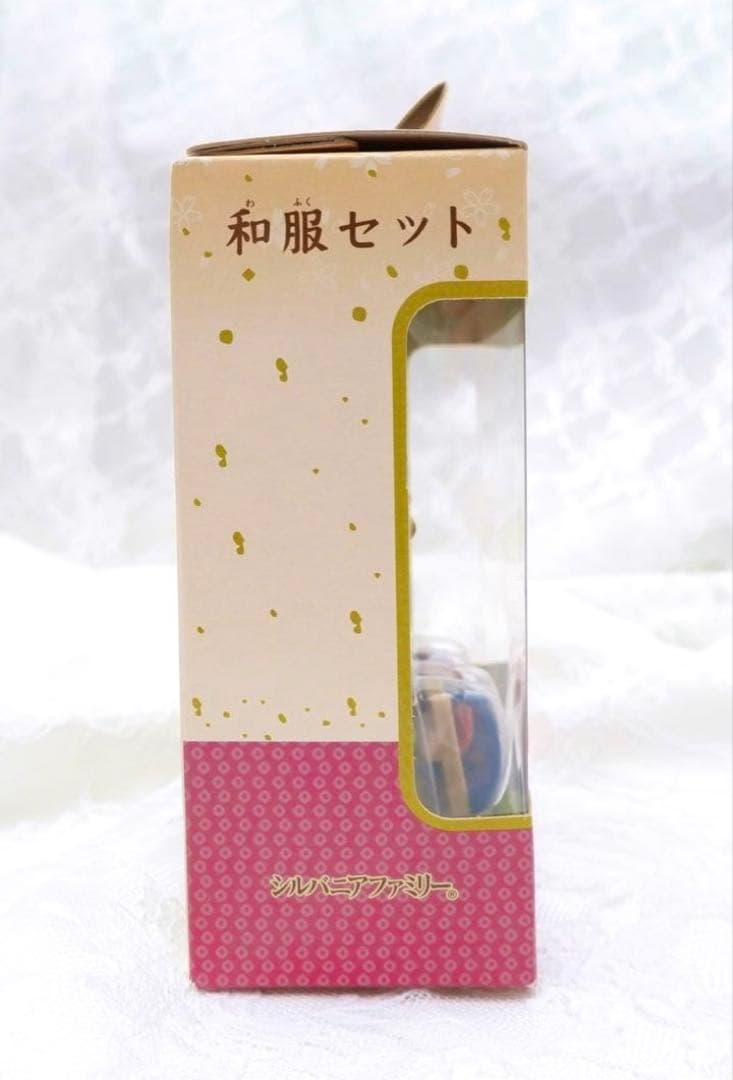 【新品•未開封】シルバニア⭐️和服セット⭐️ 20周年特別商品