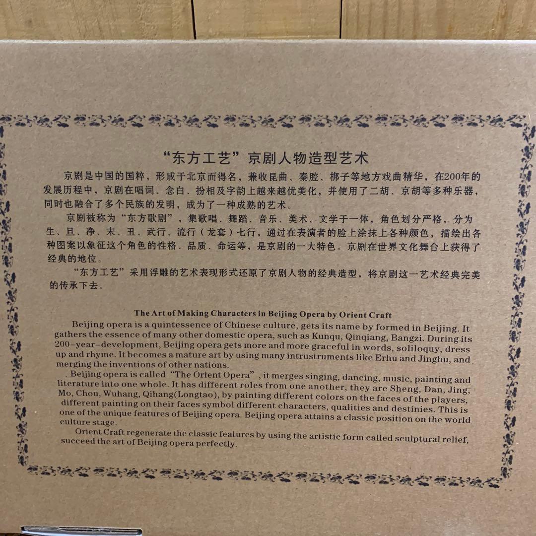 中国　工芸品　C hinese traditiona l arts