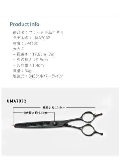 シルバーライン　ブラック手品バサミ　ブレンダーシザートリミング